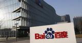 China’s search engine Baidu is under investigation for promoting illegal gambling websites
