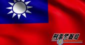 Taiwanese online sports betting operation got busted